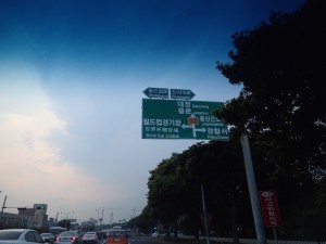 Jeju. World cup sign!